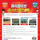 유소년스포츠클럽 이미지