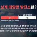 동신태양광발전소 이미지