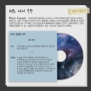 1. [대학기록] 🐣뮤지컬 삐약이의 우당탕탕 배우팀 적응기🐣 :: 창작뮤지컬동아리 &#39;소울메이트&#39; 활동 후기 2