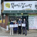 감골뚝배기감자탕 이미지