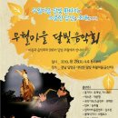 달빛무월마을 이미지