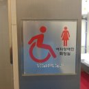 내부 여자장애인화장실 양변기센서 배터리 교체작업 이미지