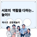 북수초등학교 이미지