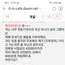 낼 저녁 번개 어떤가요? 이미지