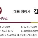 삼일행정사 이미지