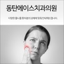 하단에이스치과의원 이미지