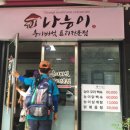 나능이 이미지