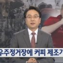 우주커피 이미지