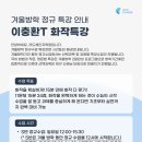 리드체인지학원