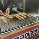 상남닭꼬치 이미지