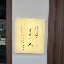롯데마트판교점 조리식품 | 판교 카이센동 맛집 먹고 오차즈케와 수제디저트로 마무리하는 기요항ギヨー半