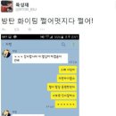 방탄소년단 후속곡 '쩔어' 공개에 육성재 "방탄 멋지다 쩔어!"응원 이미지