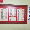 덕화반점 이미지