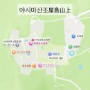 다카마쓰 여행 2일차 | 야시마산조(야시마루·야시마지)와 와라야 우동, 렌터카 코스 추천