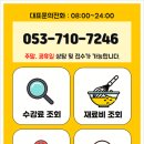 포항커피제과제빵학원