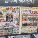 이마트에브리데이 동탄목동점