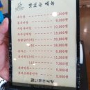 곰나루추어탕 이미지