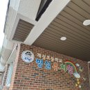 계성초등 병설유치원 이미지