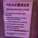 동두천솥뚜껑삼겹살 합정점