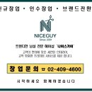 나이스가이서초그랑 이미지