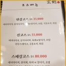 현검참치엔초밥 이미지