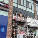 명인만두청수행정타운점 - 45414 | 명인만두청수행정타운점