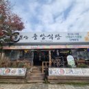 용문산중앙식당 이미지