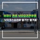 서산낙지 이미지