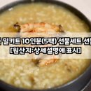 코시롱전복죽