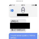 에이블리 쇼핑몰에서 의도적으로 무시하는데 어떡해야 해? 너네라면 어쩔거야? 이미지