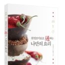 착한요리