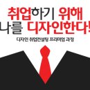 디자인더아카데미학원