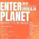 키즈아트플래닛