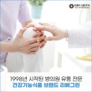 그린건강기능식품 이미지