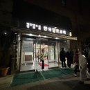 한국장로교회 앞(길주남로139) | 피아워십 목요예배 후기(한국장로교회)