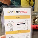 우리만가고싶은한우곱창 이미지