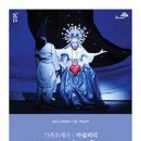 파파게노부산 이미지