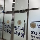 김승수법무사
