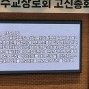 빌리그래함 존 스토트 로마 카톨릭 성공회 WCC WEA GCOWE LCWE 로잔대회 이미지