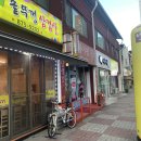 정이네솥뚜껑삼겹살
