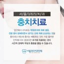 서울아주치과의원 이미지