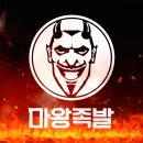 마왕족발 연산점 | [마왕족발 연산점] 부산 연산동 족발 맛집 리뷰