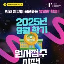 넥스트챌린지 스쿨 이미지