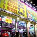 포항타이어