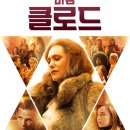 마담 클로드 ( Madame Claude , 2021 ) 이미지