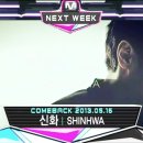 신화컴퍼니 이미지