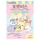 포근포근 쇼핑하우