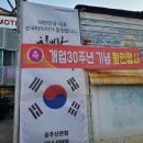 한국타이어공주대리점 네이버블로그