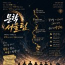 문학 서울팀 무시하지 말아라욧~~♡ 이미지