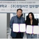 (주)밀리언